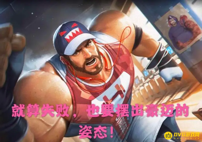 《王者荣耀》励志台词汇总-经典角色激励语录