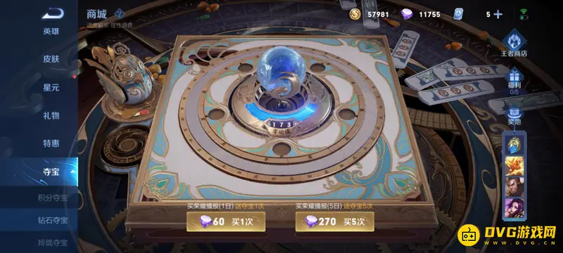 《王者荣耀》钻石夺宝幸运值机制解析-幸运值满是否必得水晶