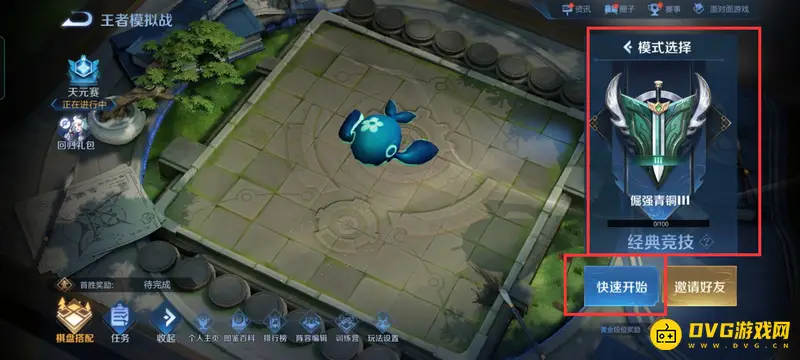 《王者荣耀》s30赛季万象棋入口详解