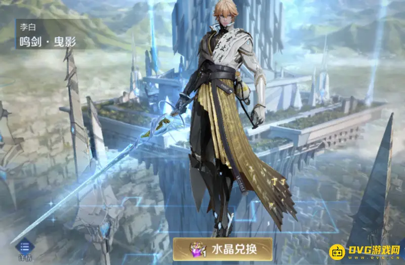 《王者荣耀》典藏皮肤一览-共计9款荣耀典藏