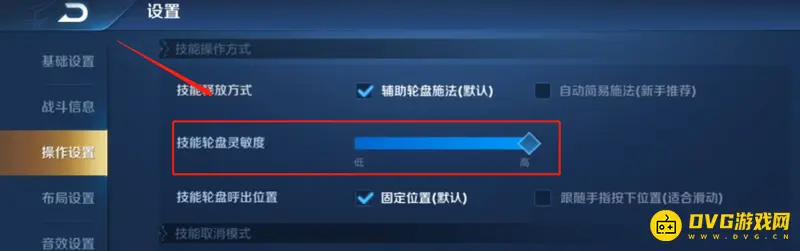 《王者荣耀》王者轮盘失灵解决方法