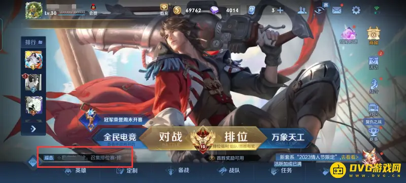 《王者荣耀》同城聊天定位修改方法详解