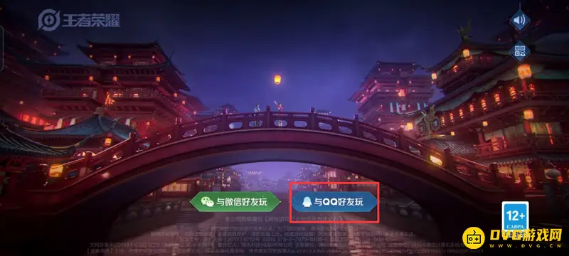 《王者荣耀》账号切换指南