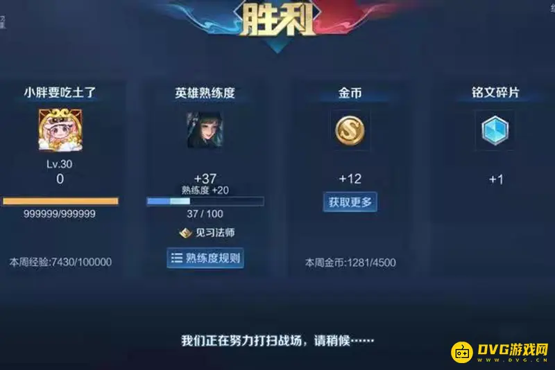 《王者荣耀》英雄修炼熟练度提升方法