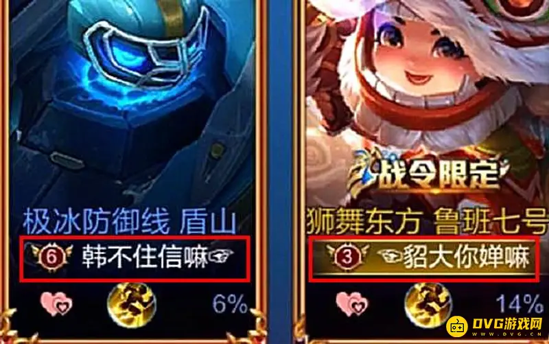 《王者荣耀》cp情侣名字怎么起