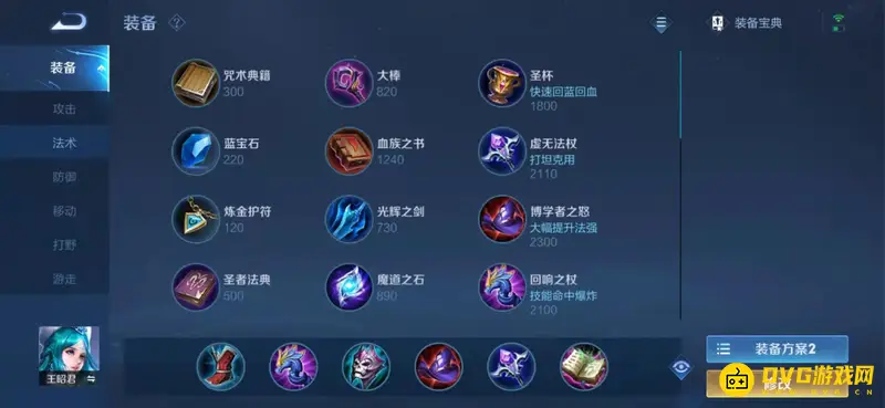 《王者荣耀》王昭君玩法详解