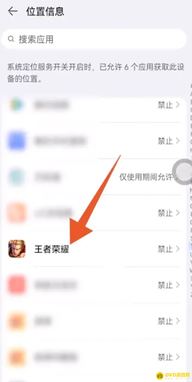 《王者荣耀》定位功能开启指南