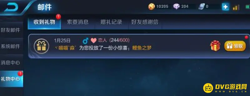 《王者荣耀》皮肤赠送规则解析-别人送的皮肤能否退回