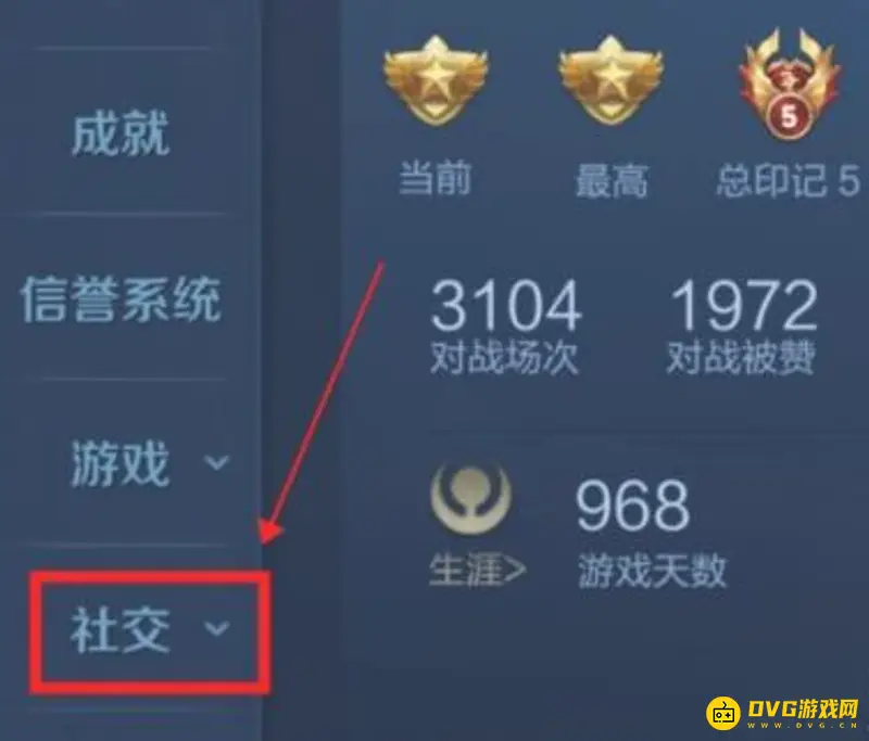 《王者荣耀》安卓改战区位置教程