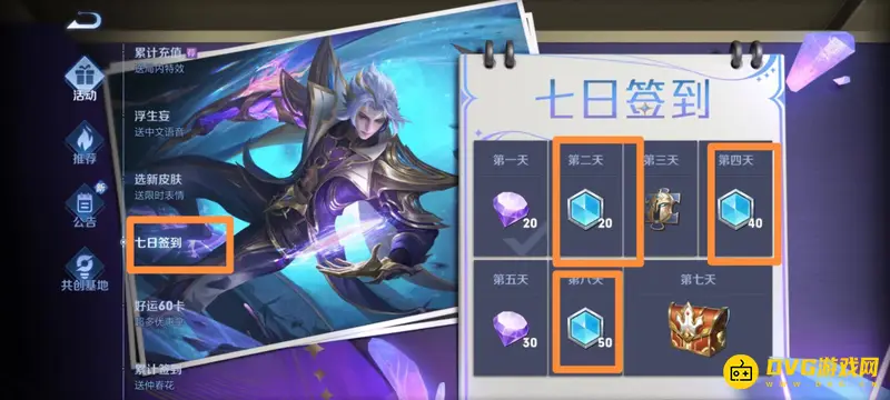 《王者荣耀》铭文碎片获取攻略