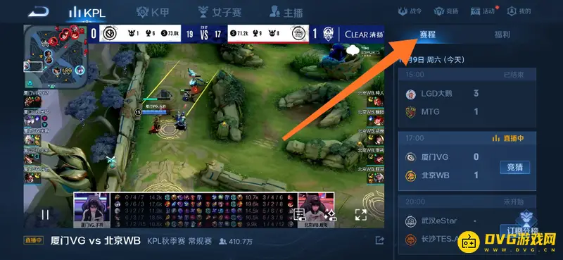 《王者荣耀》KPL回放观看指南
