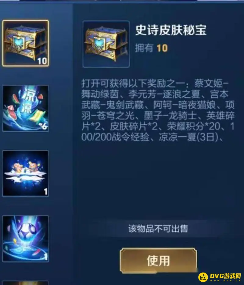 《王者荣耀》战令史诗皮肤秘宝概率详解