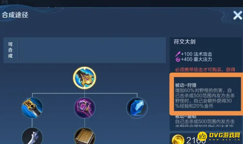 《王者荣耀》李元芳打野为何选择法术打野刀