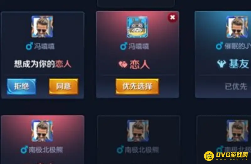 《王者荣耀》情侣关系解除规则-不可单方面取消解析