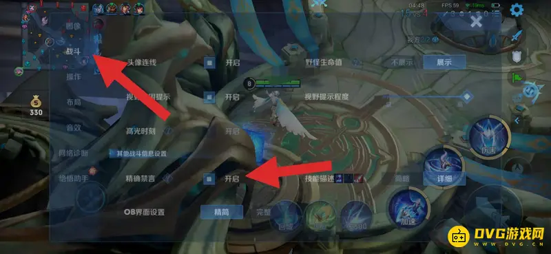 《王者荣耀》屏蔽消息方法详解