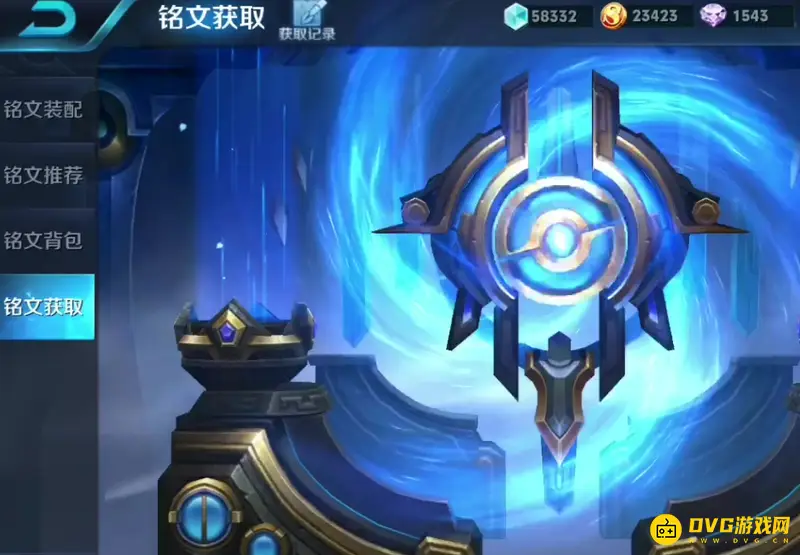 《王者荣耀》铭文购买方法详解