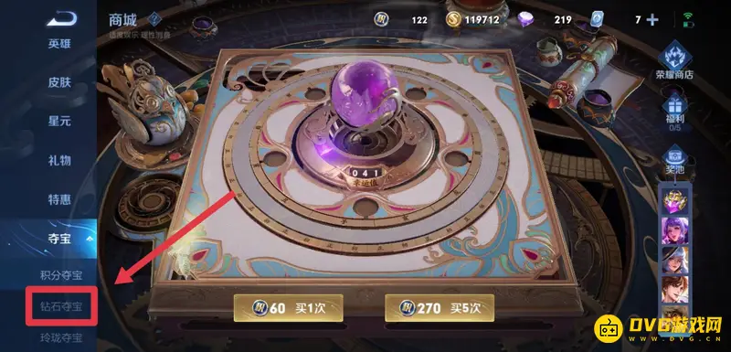 《王者荣耀》艾琳获取方法详解