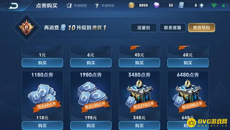 《王者荣耀》3125战令币价格解析