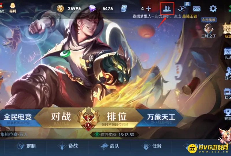 《王者荣耀》苹果区与安卓区能否同玩