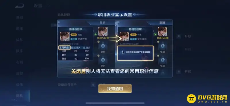 《王者荣耀》位置信息关闭方法