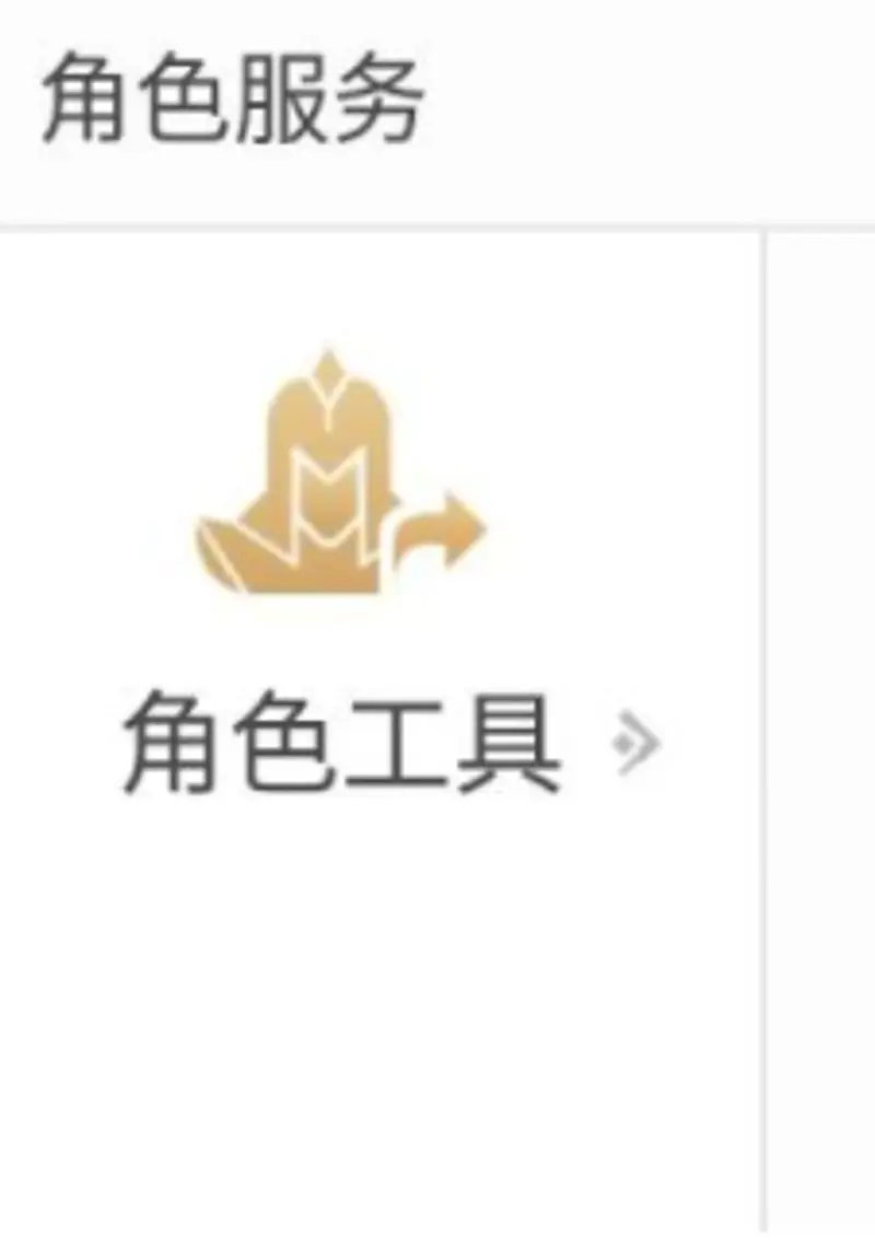 《王者荣耀》转区指南