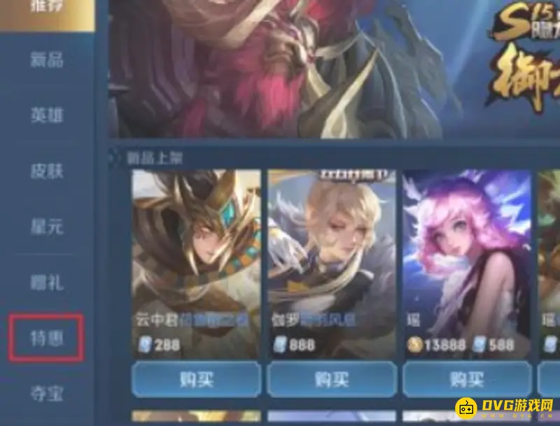 《王者荣耀》改名卡赠送方法详解