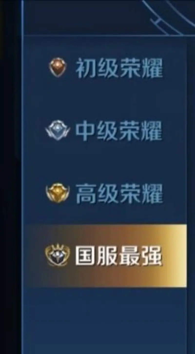 《王者荣耀》国标详解