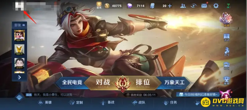 《王者荣耀》战队标志显示方法详解