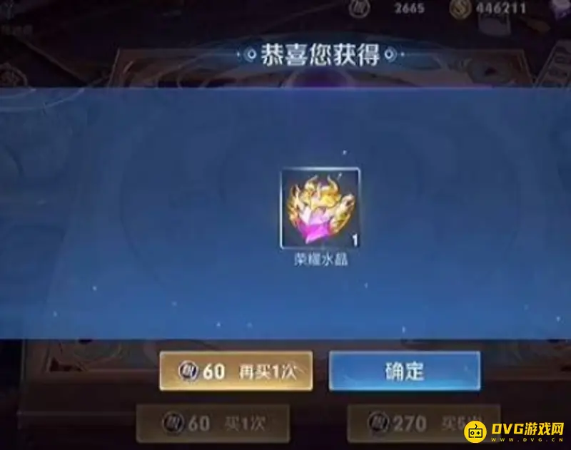 《王者荣耀》荣耀水晶每日抽取次数详解