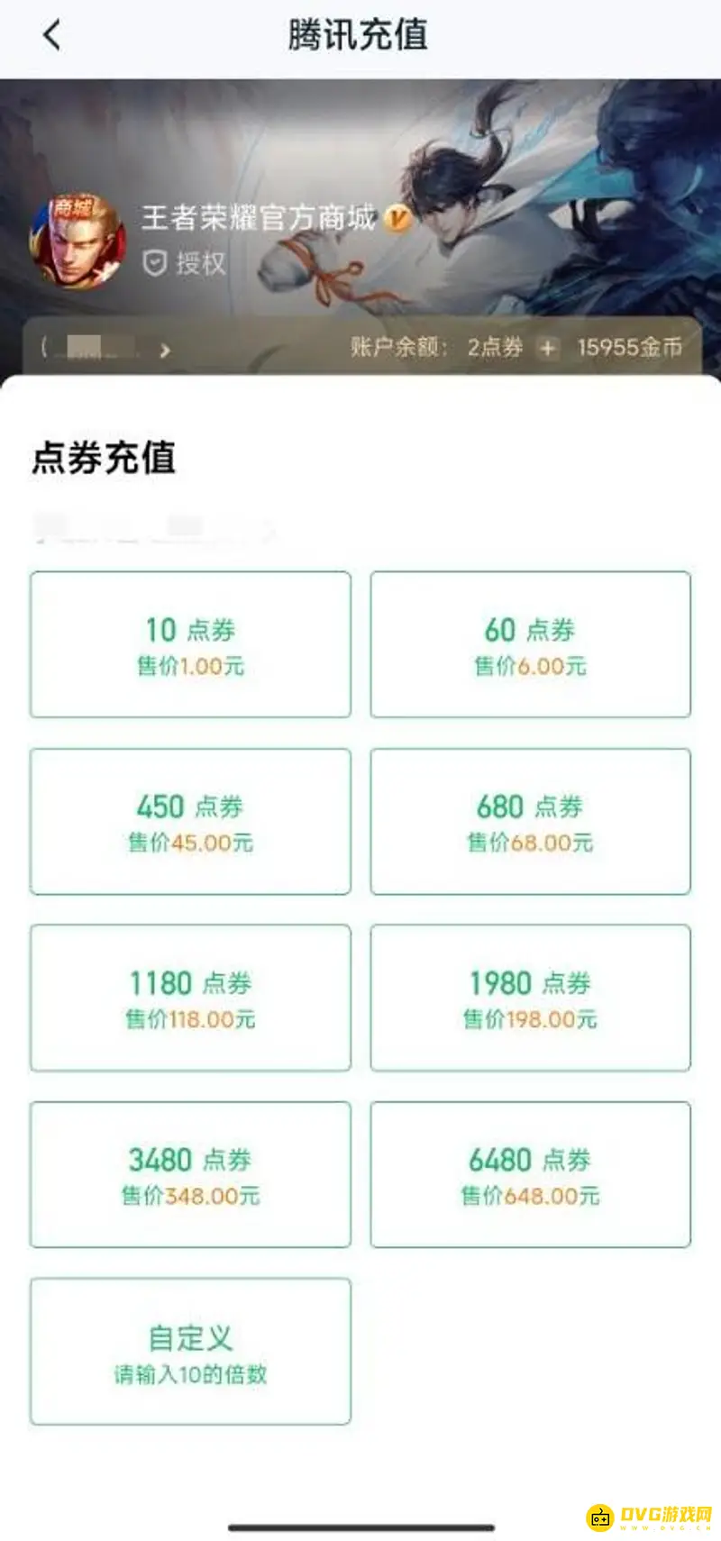 《王者荣耀》营地点券购买流程详解