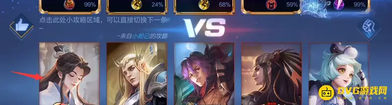 《王者荣耀》五排克制养猪流技巧