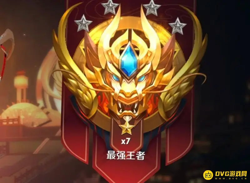 《王者荣耀》王者分段详解