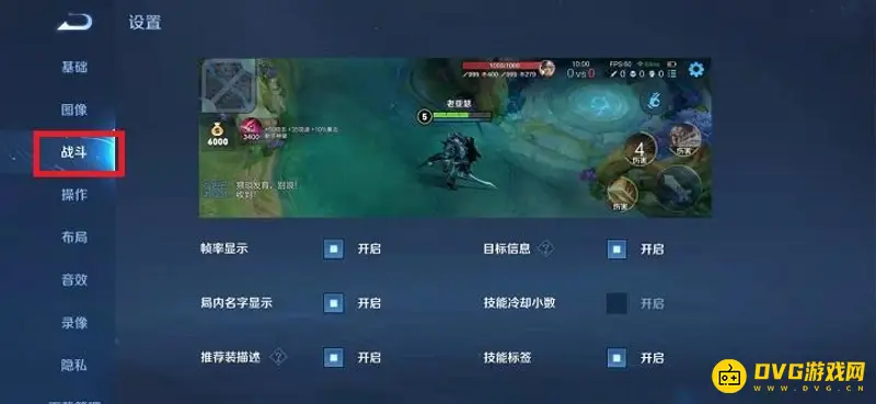 《王者荣耀》选英雄顺序设置详解