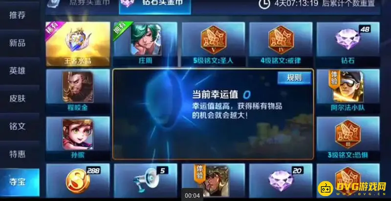 《王者荣耀》单排上王者技巧