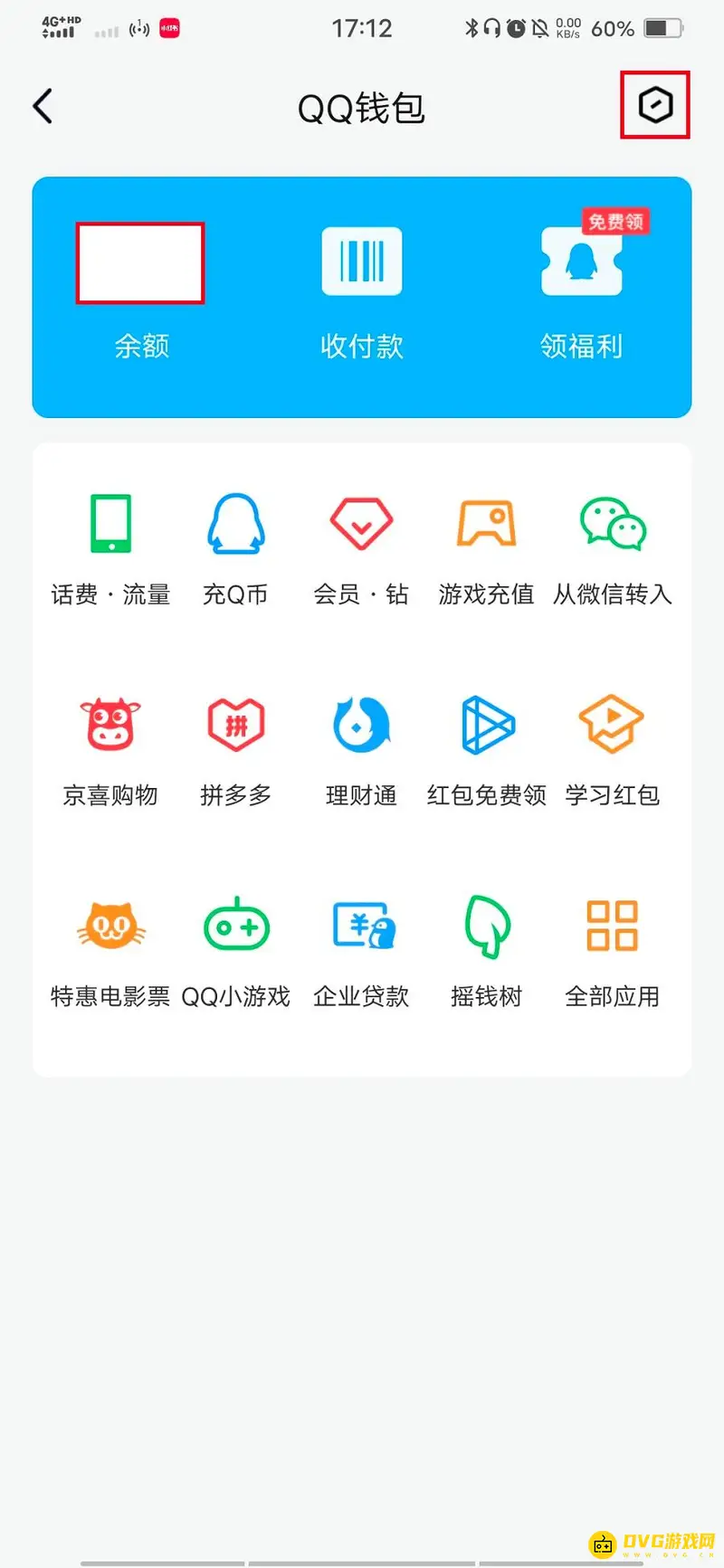 《王者荣耀》QQ区实名认证解除流程详解