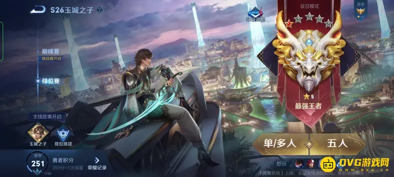 《王者荣耀》王者时空能量查看方法