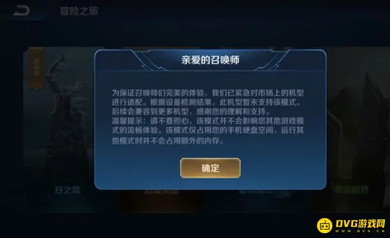 《王者荣耀》苹果6闪退问题解析