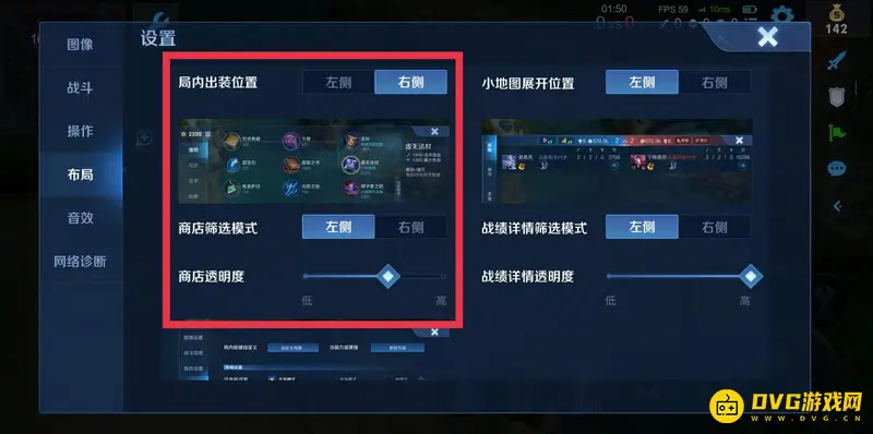 《王者荣耀》商店设置方法详解