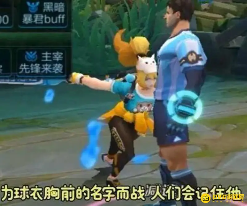 《王者荣耀》裴擒虎梅西台词汇总