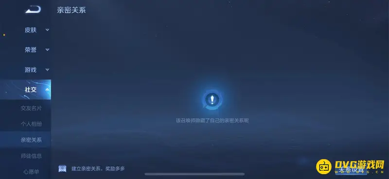 《王者荣耀》恋人标志不显示原因解析