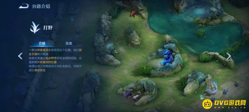 《王者荣耀》路线详解