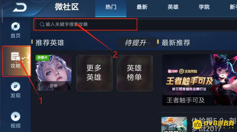 《王者荣耀》司马懿攻速阈值查看方法