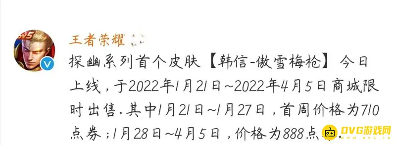 《王者荣耀》韩信新皮肤领取攻略