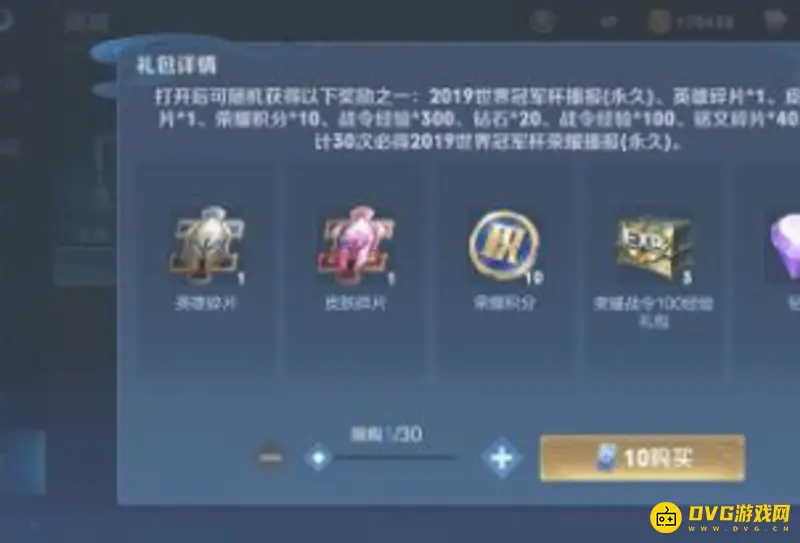 《王者荣耀》世界冠军杯名称由来