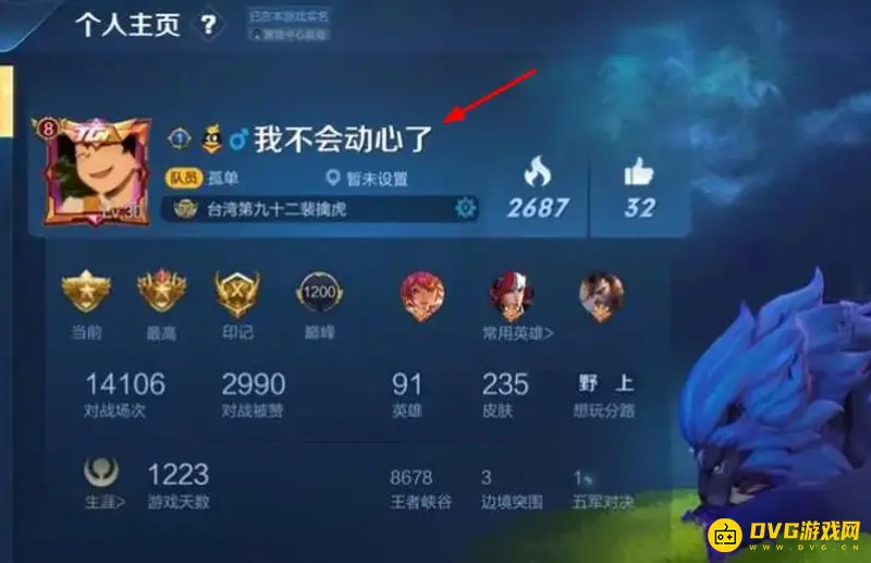 《王者荣耀》对抗路名字推荐