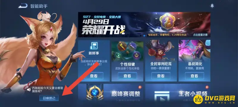 《王者荣耀》英雄分快速提升攻略