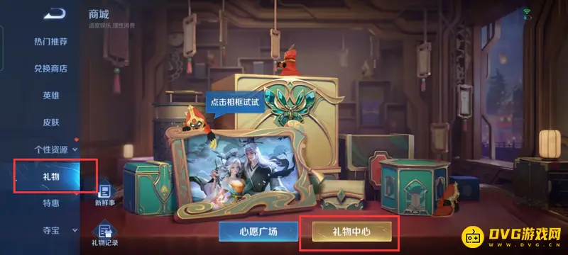 《王者荣耀》亲密度提升攻略