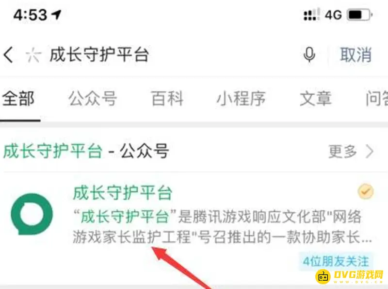 《王者荣耀》如何修改实名认证-微信与QQ方法详解