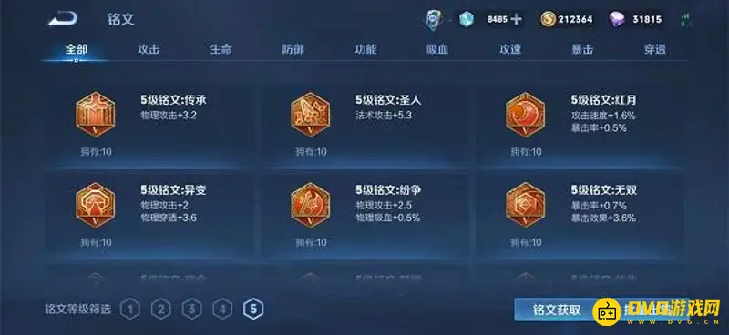 《王者荣耀》铭文怎么快速升级-铭文150级提升方法