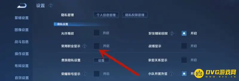 《王者荣耀》隐藏英雄使用次数方法